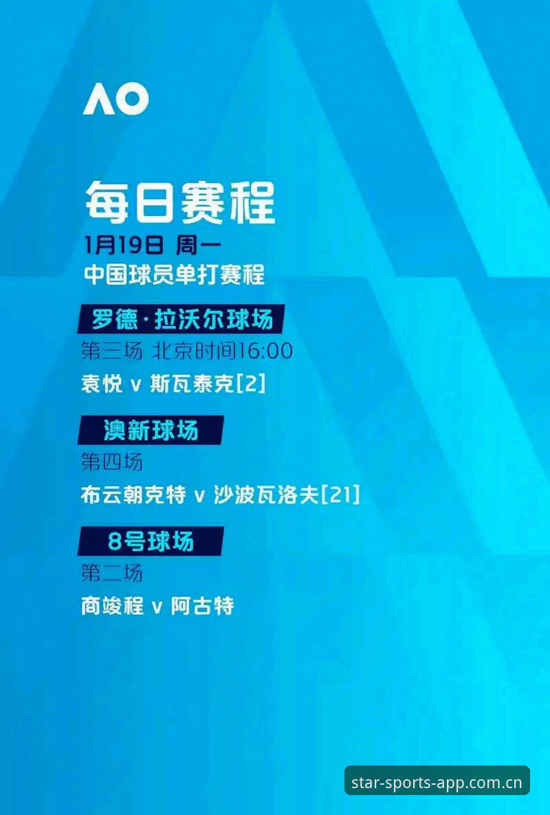 星空体育平台全面评测：一站式体育娱乐新体验深度解析