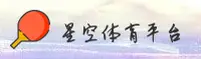 星空体育(中国)官网